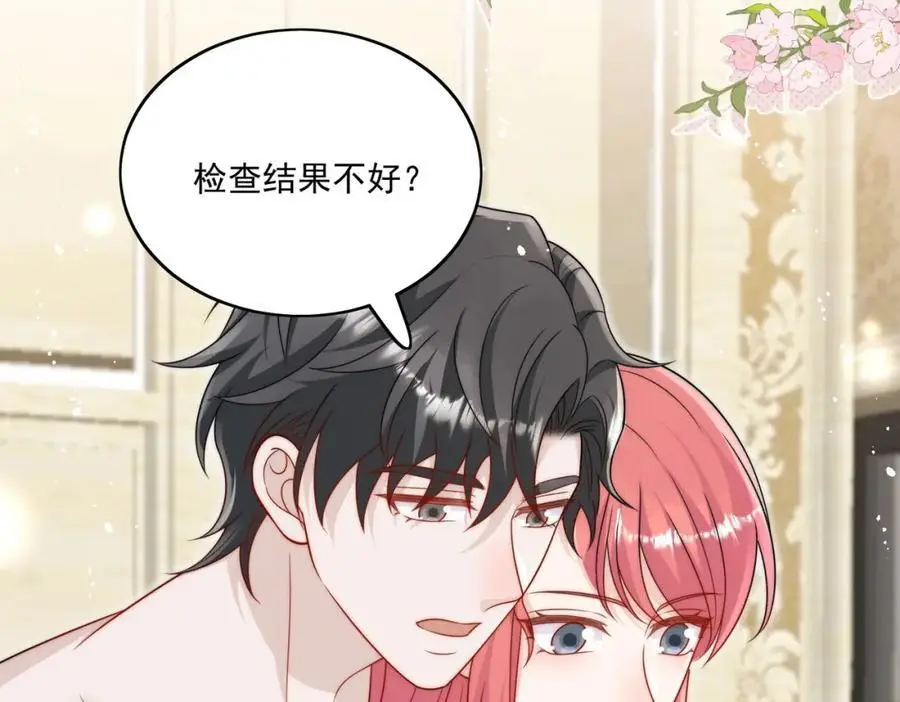 第41话你想怎么样都行41