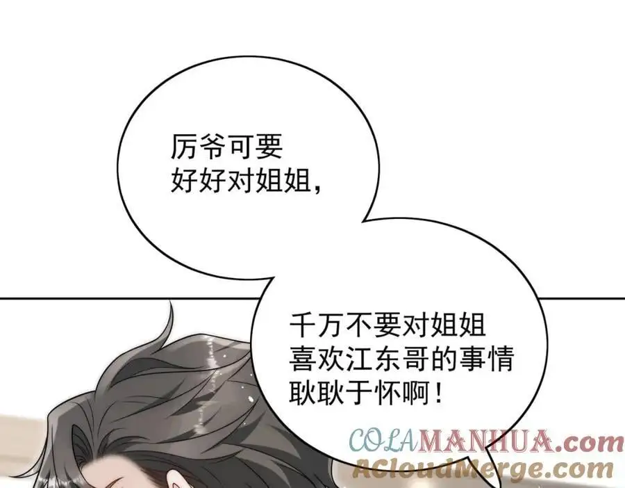 第53话色诱？42