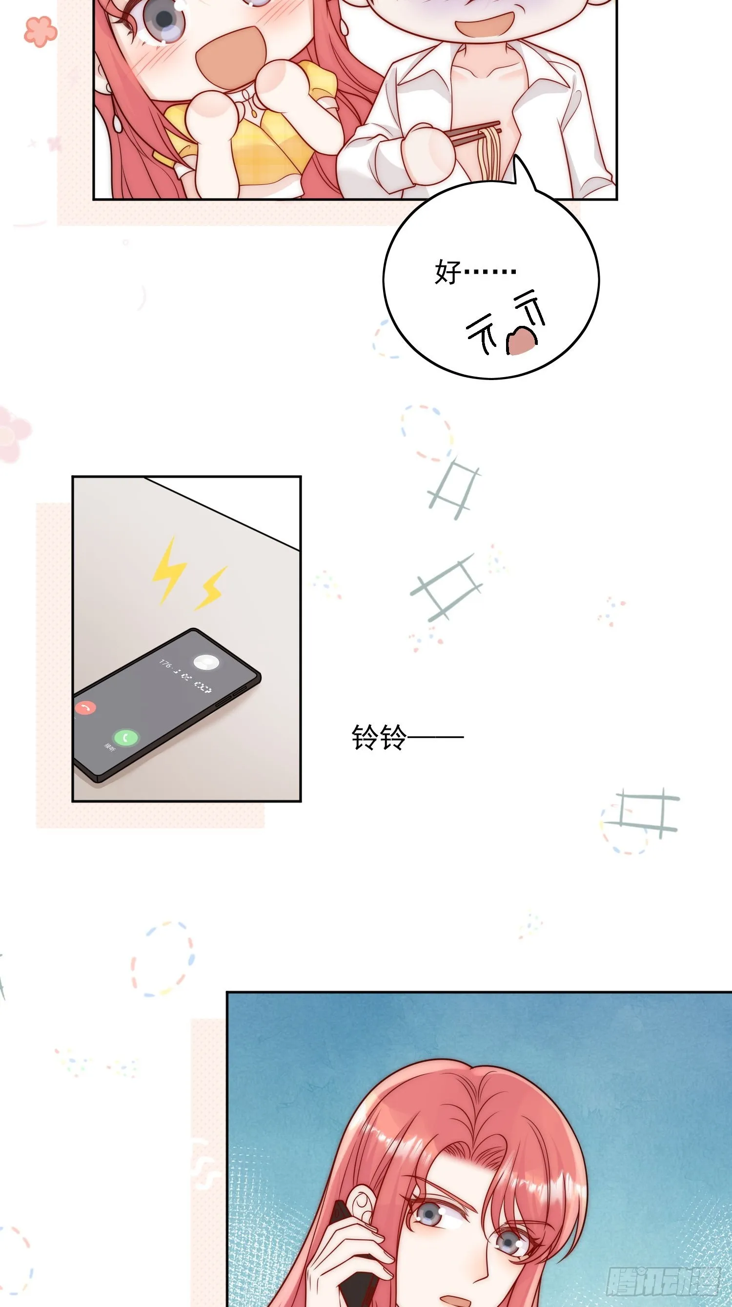 第11话那就把自己赔给你13