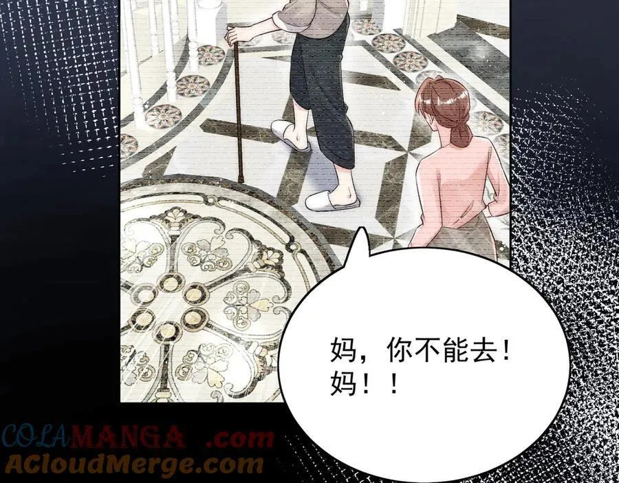 第87话 谁敢对我的女人动手60
