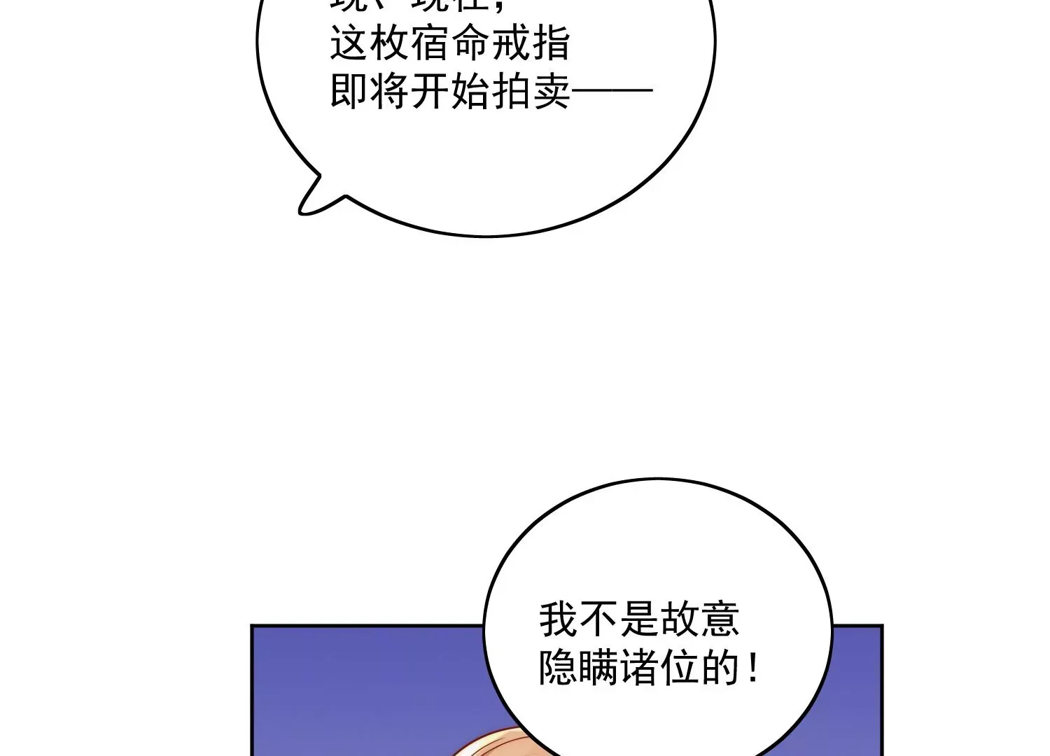 第9话-糟糕，遇上陆酒的旧爱们9