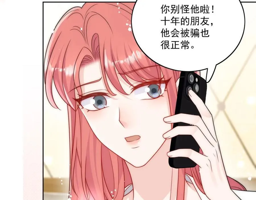 第67话我就是苏蔓越10