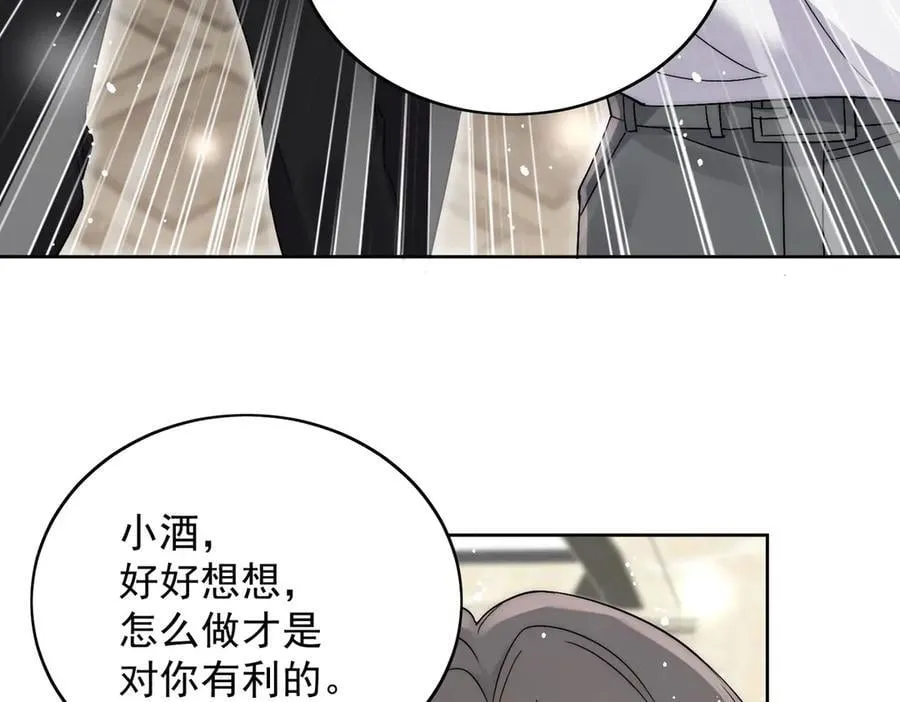 第87话 谁敢对我的女人动手20