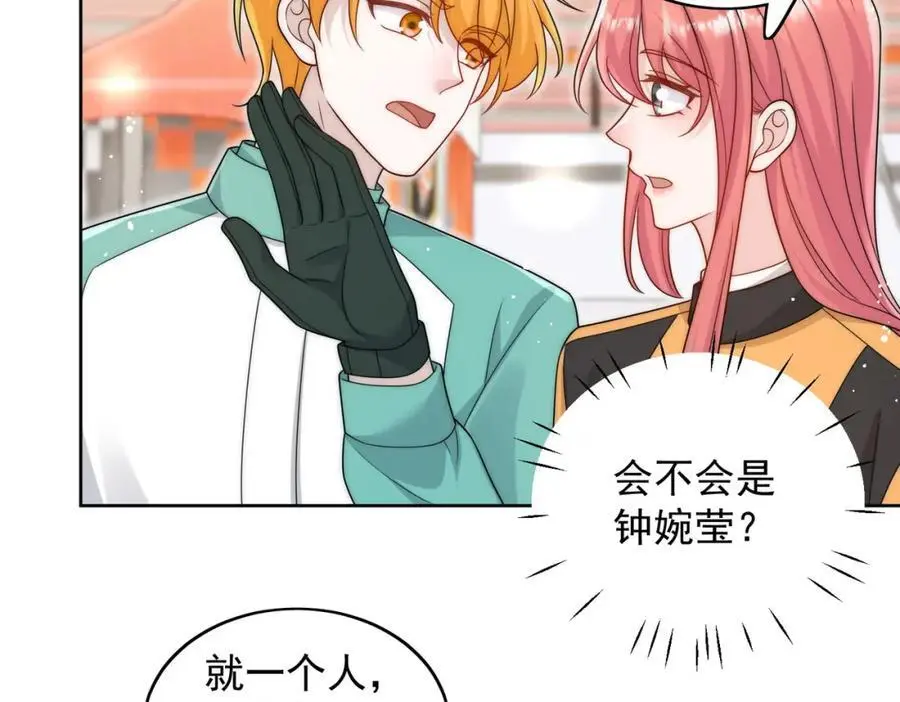 第57话赛车场上遇故人32