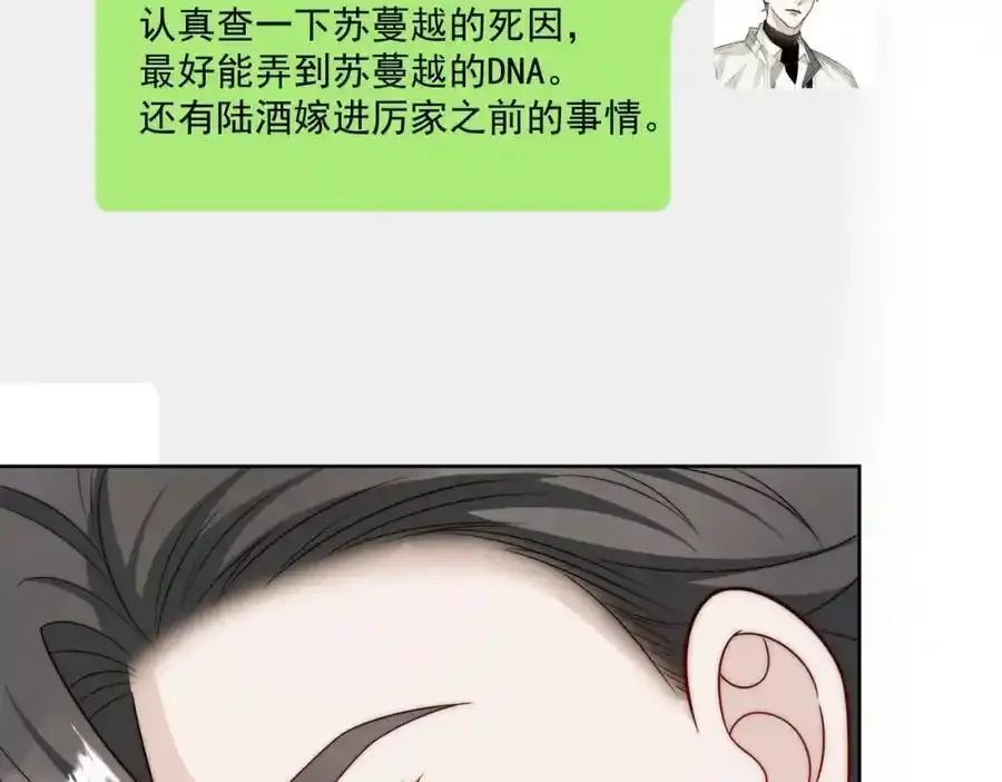 第65话苏蔓越的遗愿？80