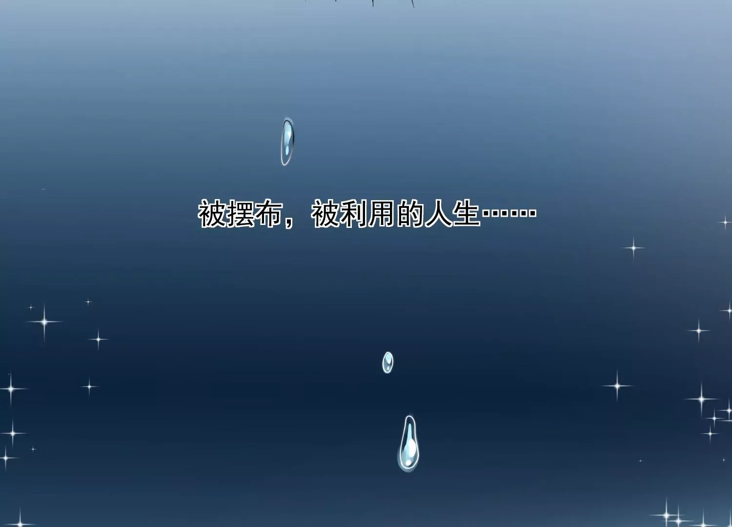 第1话我重生了？68
