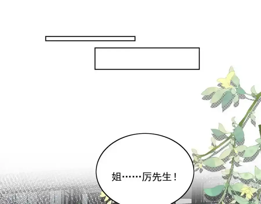第15话守男德的厉先生44