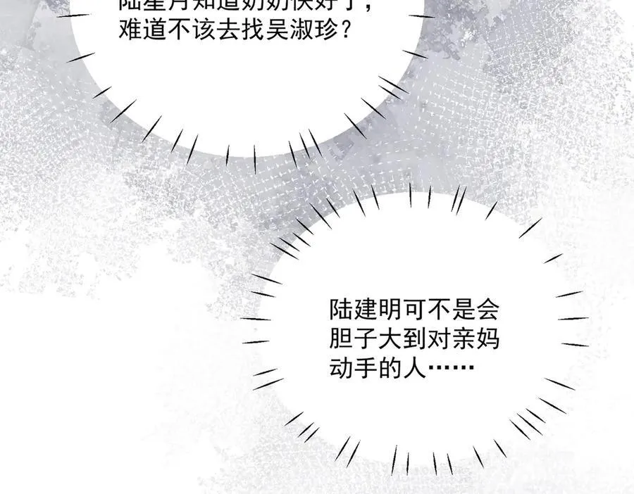 第85话 中毒谋杀22
