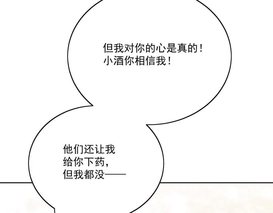 第78话 老婆大人最棒13