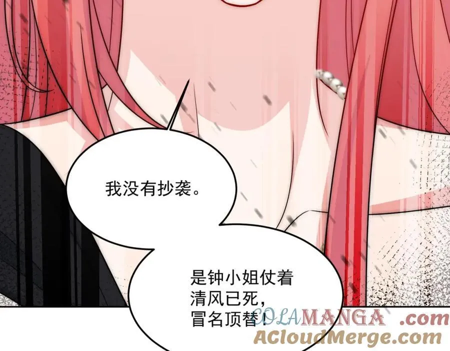 第71话谁才是清风44