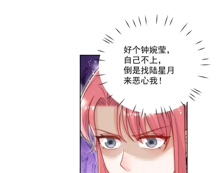 第65话苏蔓越的遗愿？22