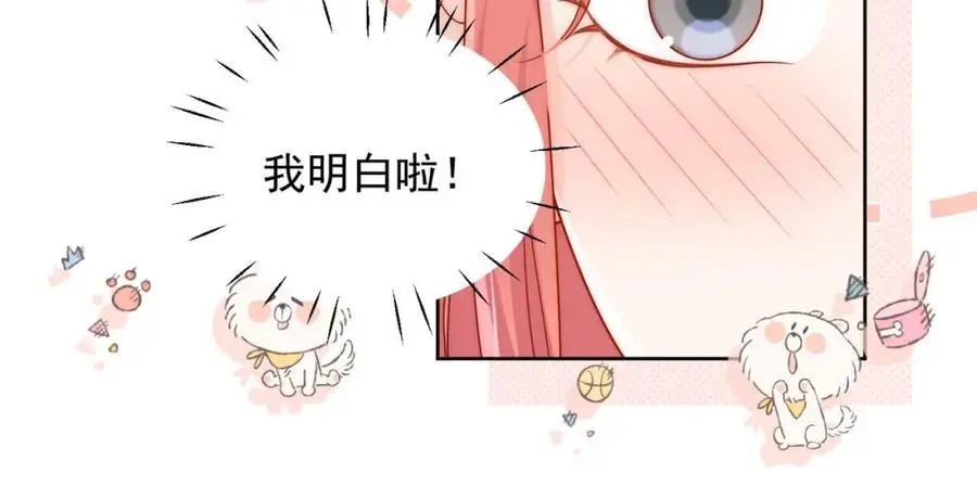 第54话你会吃醋吗73