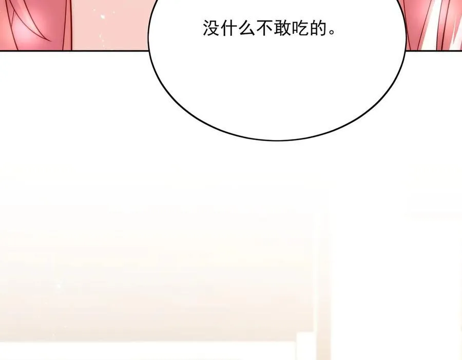 第82话 怎么会过敏？55
