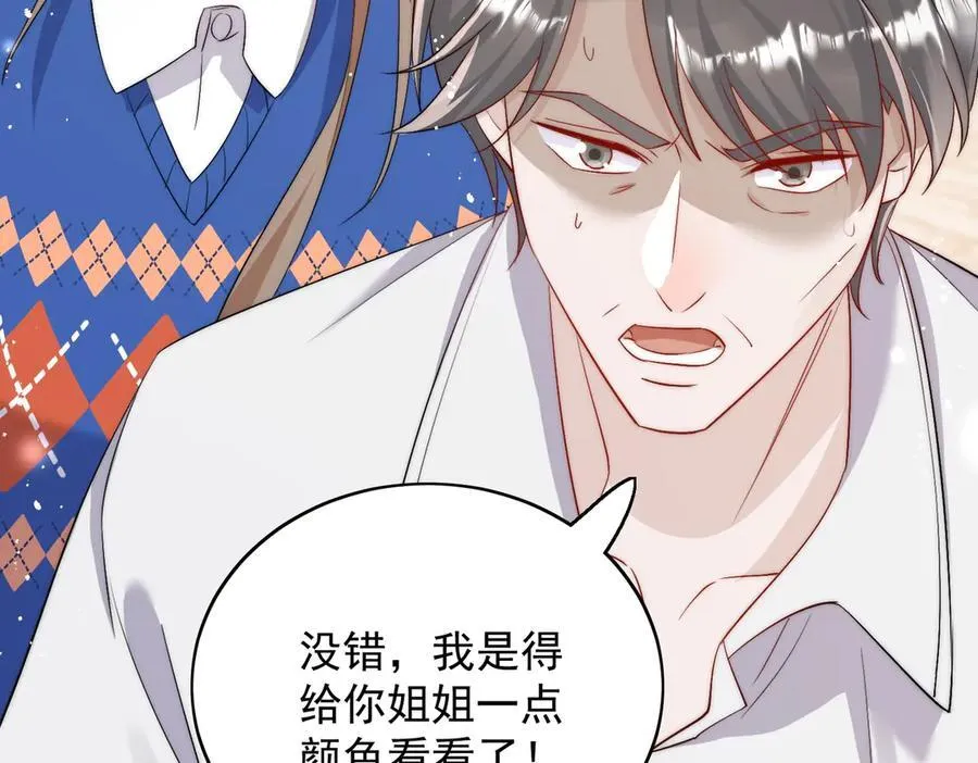 第87话 谁敢对我的女人动手16