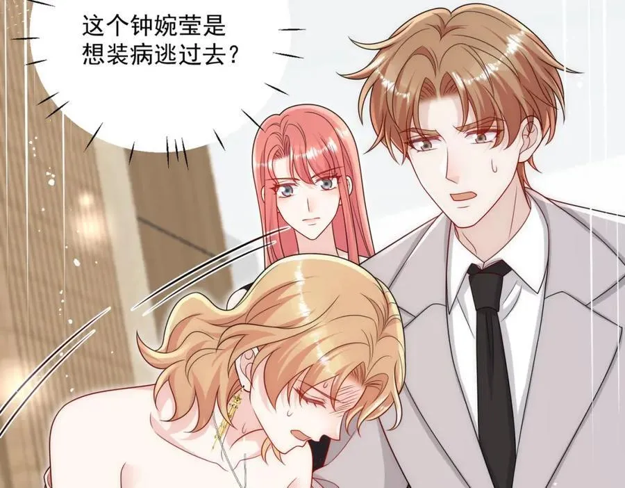 72话我是苏蔓越34