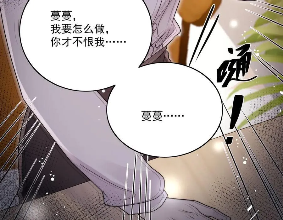 第76话你真让我恶心68