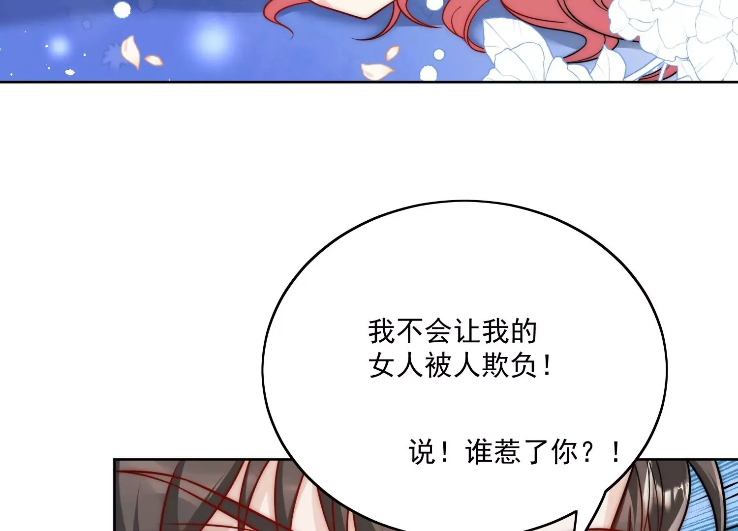 第3话乖一点别动46