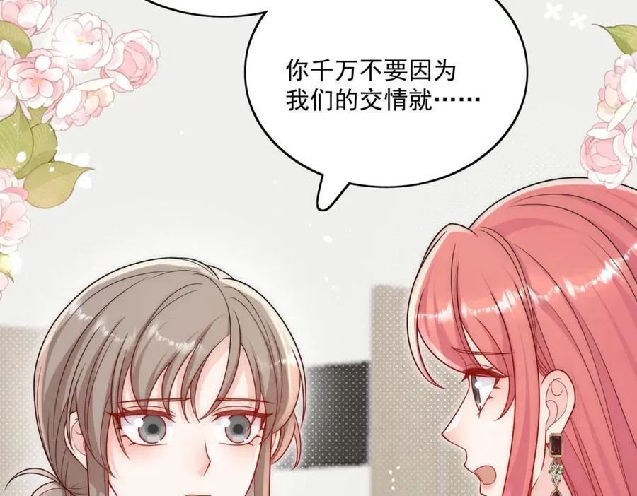 第64话给你开影视公司53