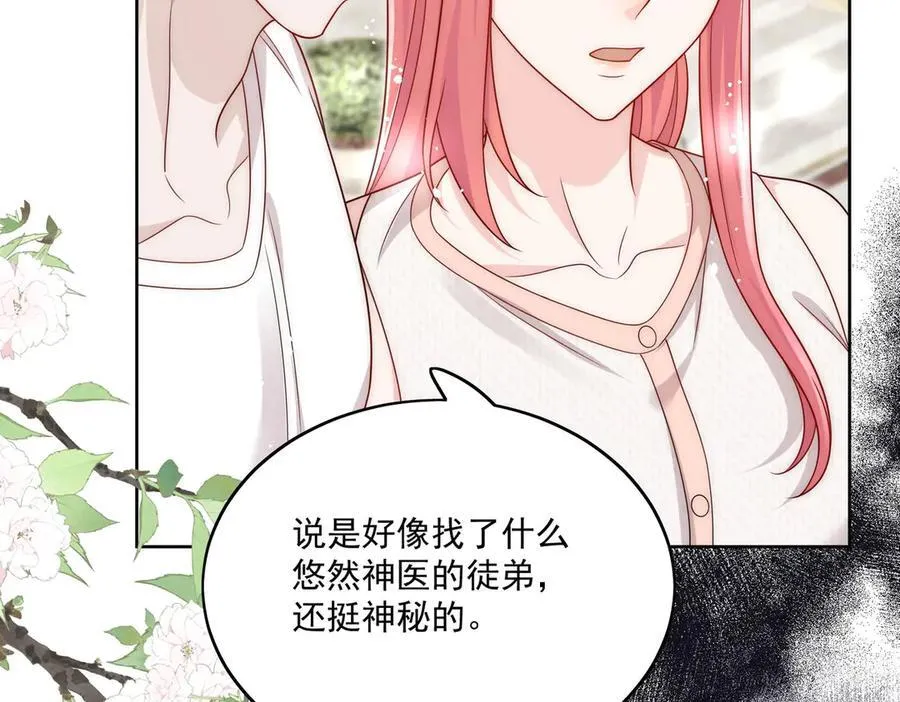 第78话 老婆大人最棒47
