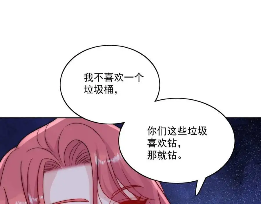 第46话送你一顶大绿帽8