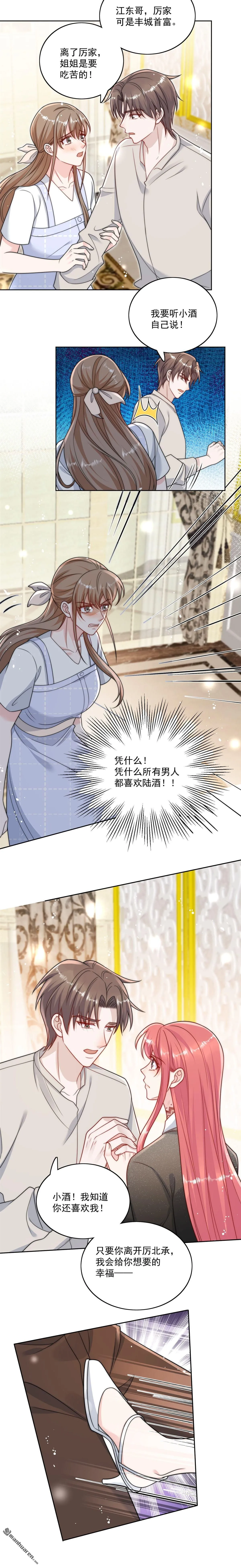 第25话你说我太太爱谁？0