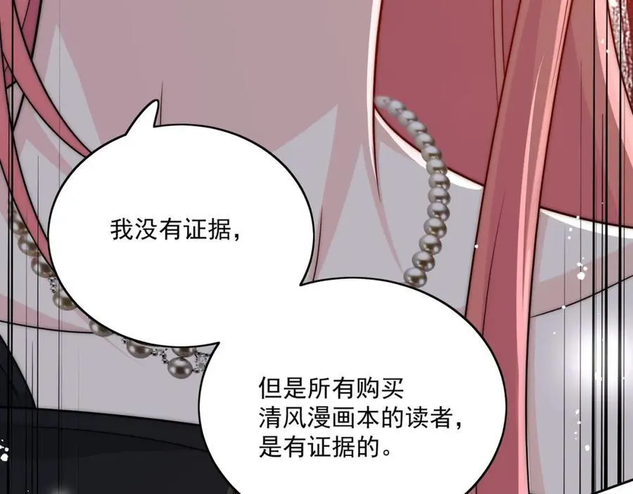 第71话谁才是清风58