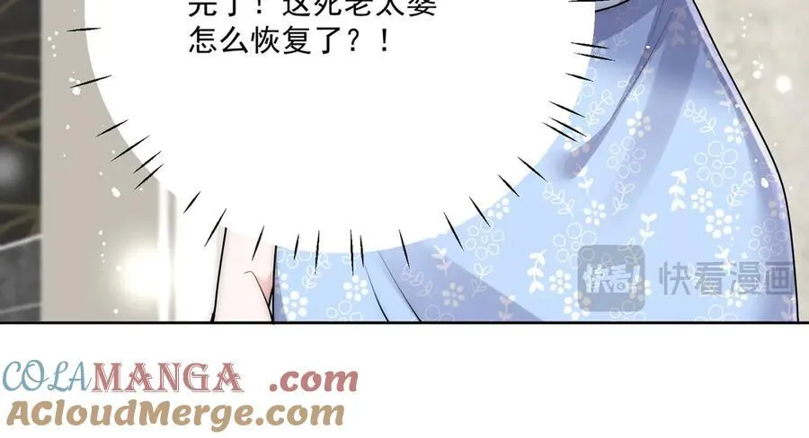 第84话 你逃不出我的手掌心72