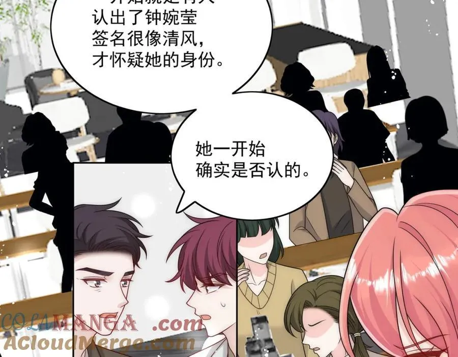 72话我是苏蔓越48
