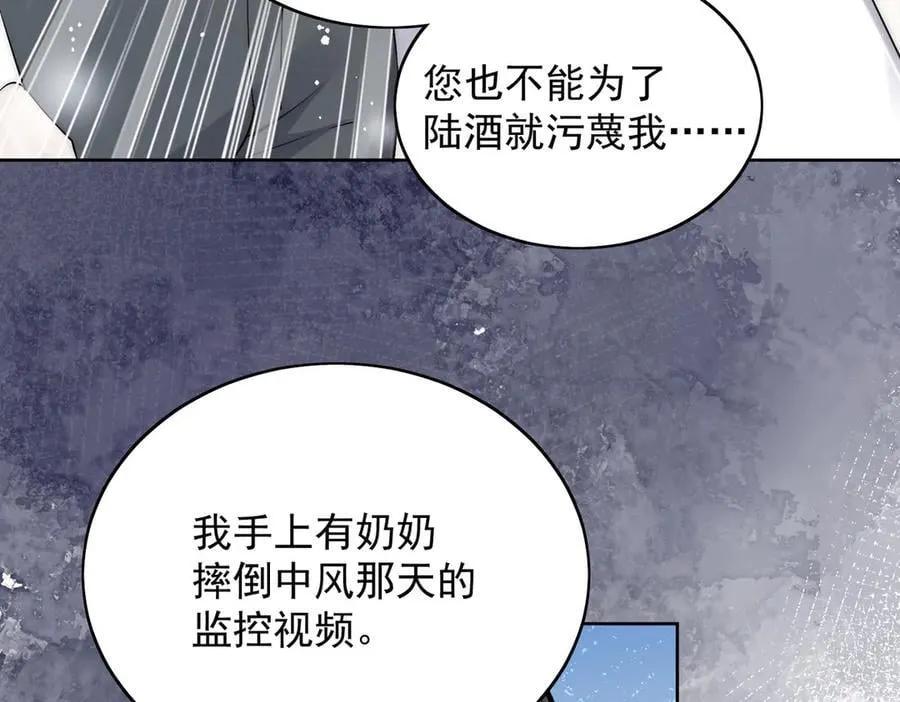 第87话 谁敢对我的女人动手50