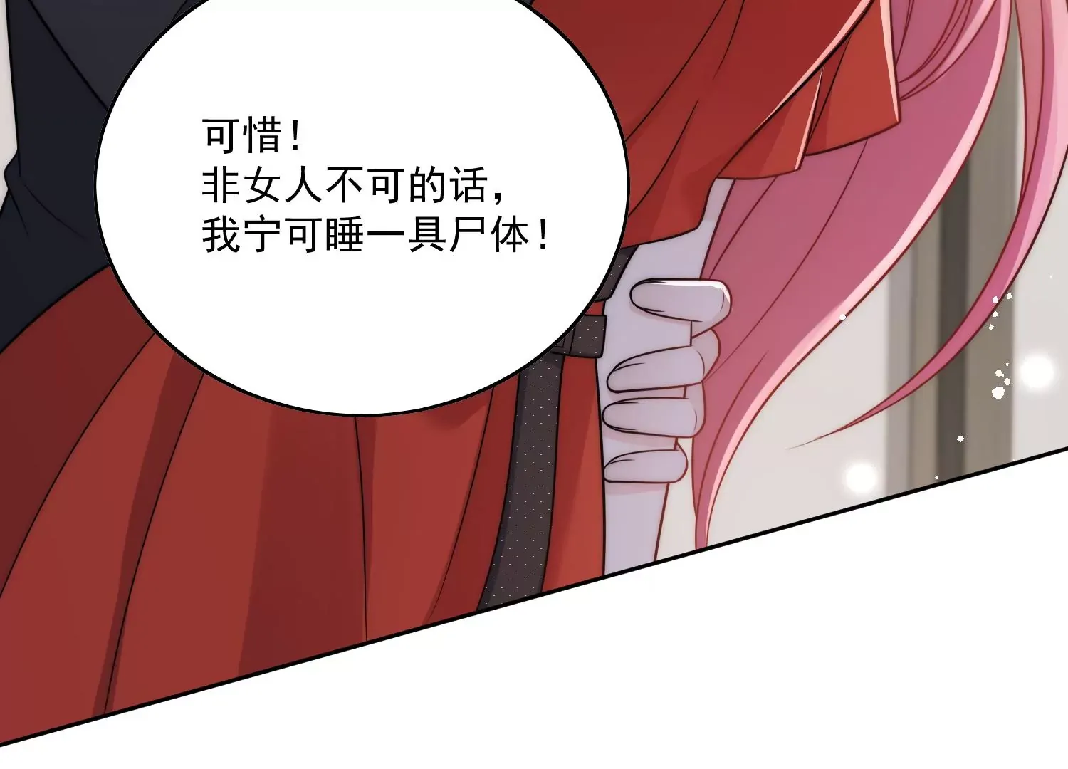 第2话老实点厉先生62