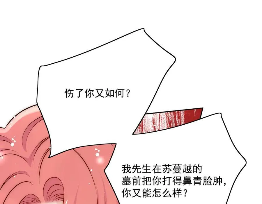 第80话 打你又怎么样77