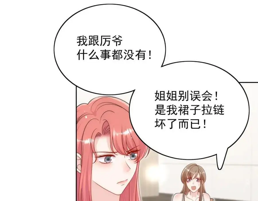 第54话你会吃醋吗4