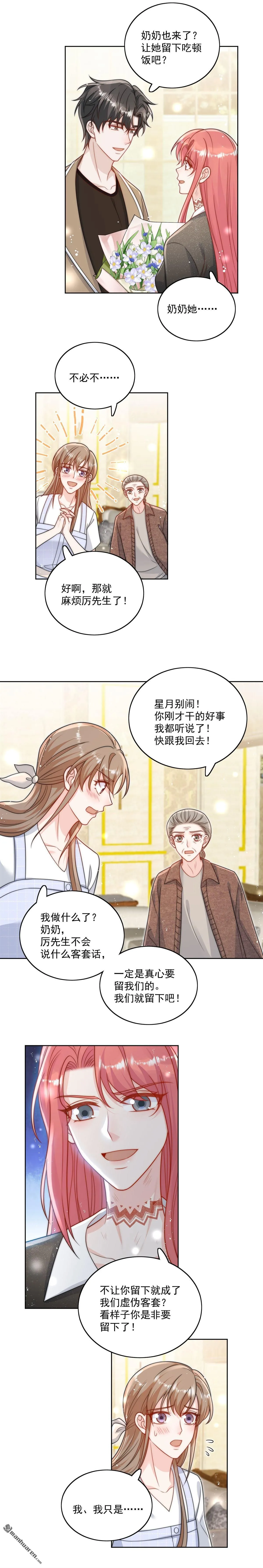 第25话你说我太太爱谁？4