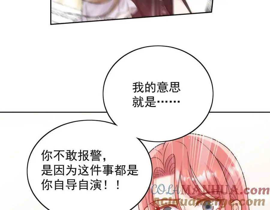 第56话谁在说谎39