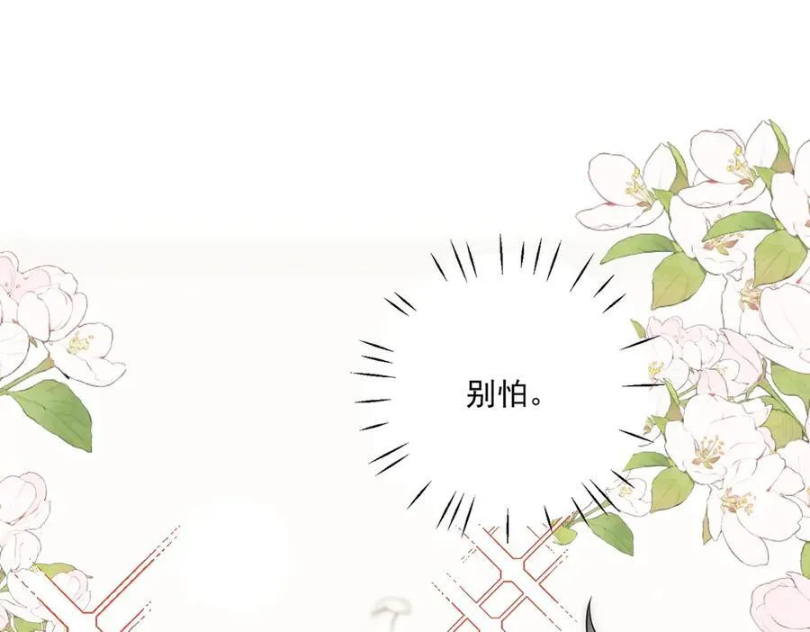 第82话 怎么会过敏？32