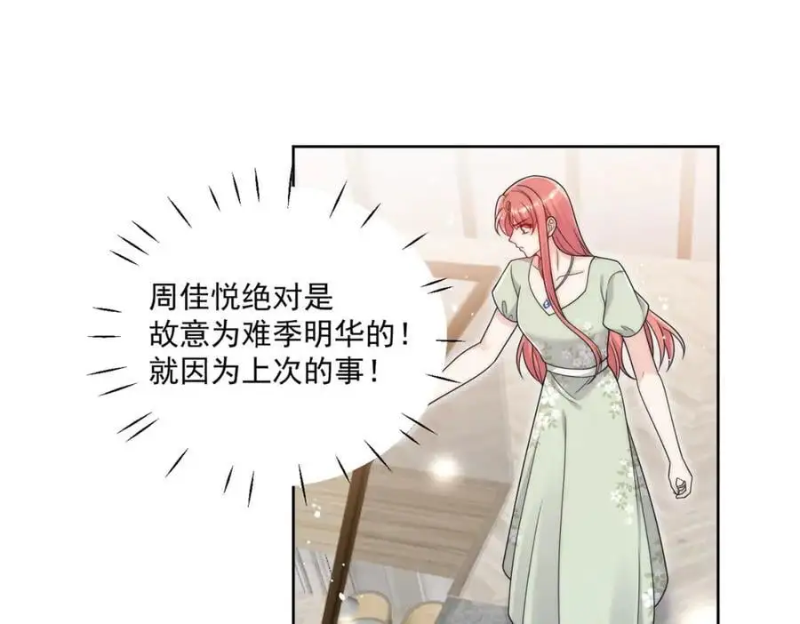 第47话陆姐在线打人了4