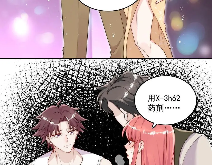 第84话 你逃不出我的手掌心7