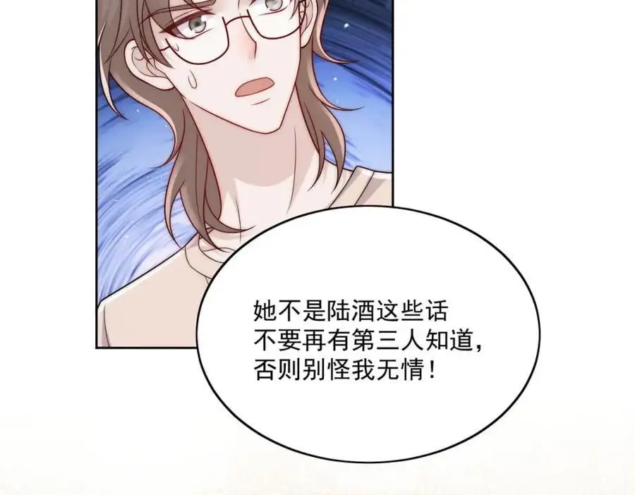 第45话厉总又向老婆告白啦50