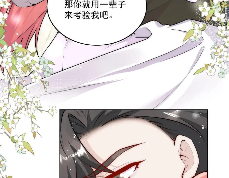 第84话 你逃不出我的手掌心31