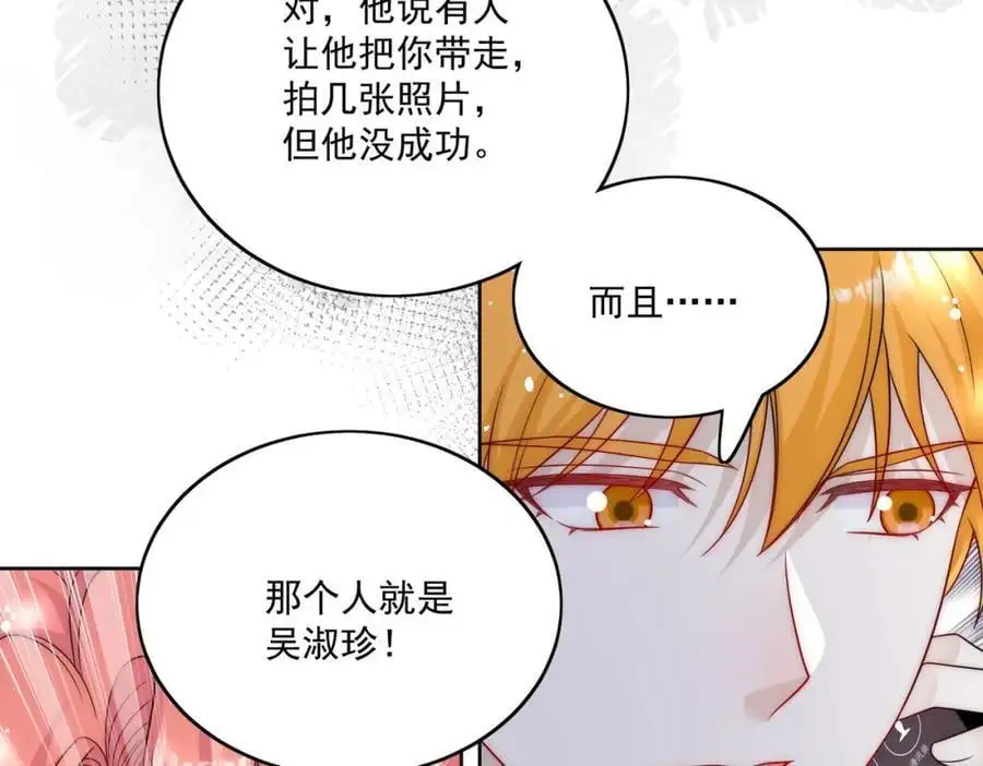 第51话车祸真相31