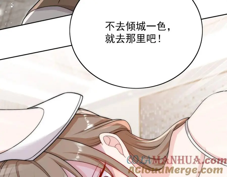 第54话你会吃醋吗33