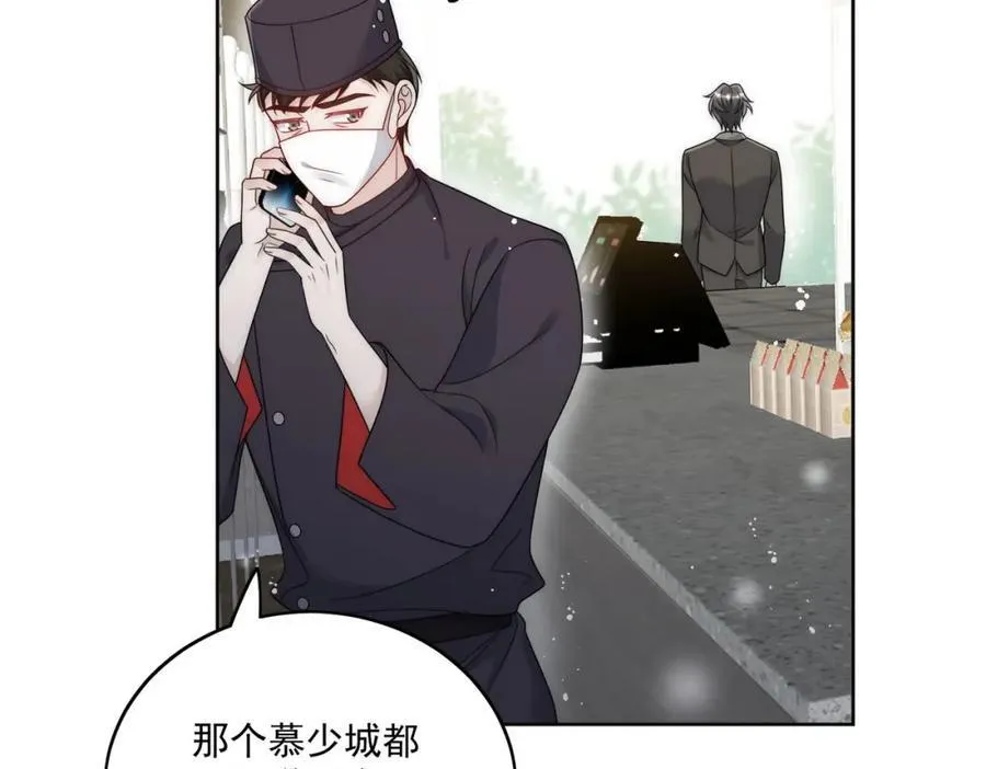 第67话我就是苏蔓越38
