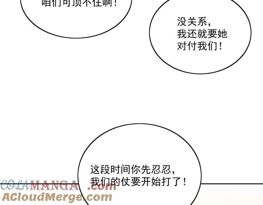 第69话该我出招啦30