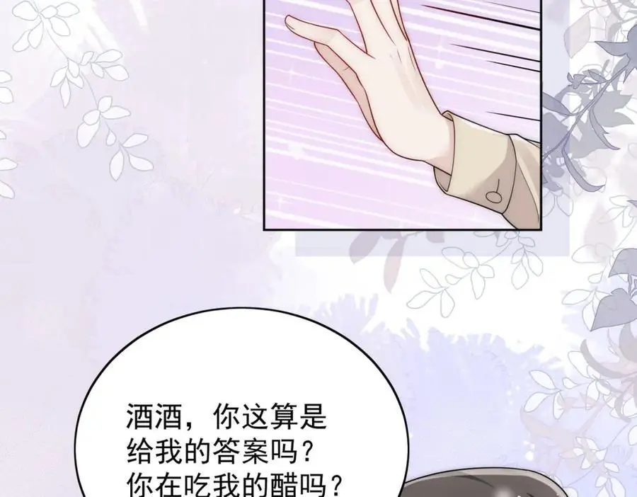 第55话我只喜欢你26
