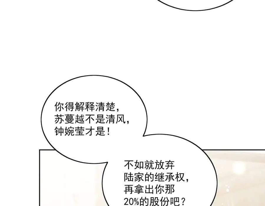 第86话 我也有条件55