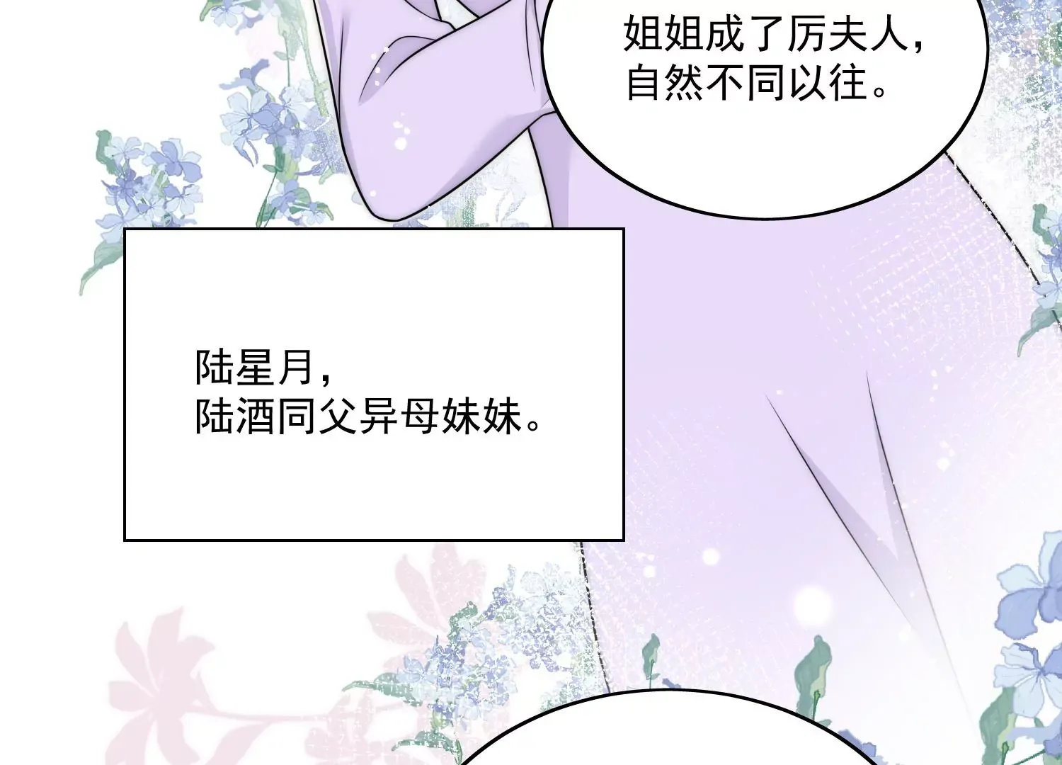 第6话谁敢打扰我和夫人亲热6