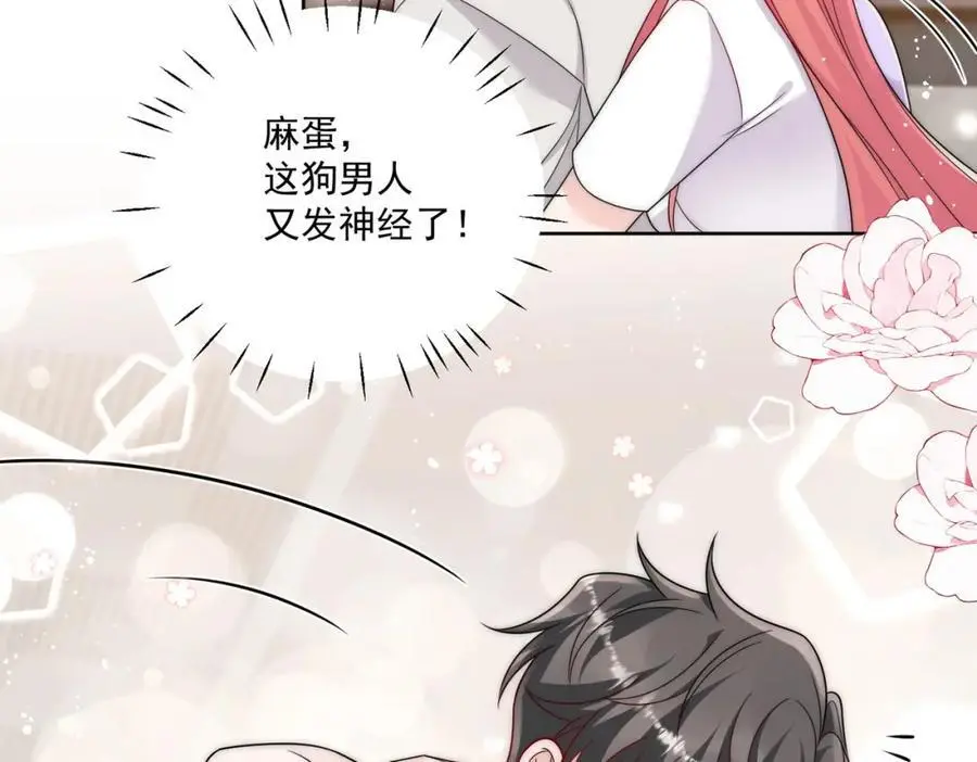第41话你想怎么样都行8