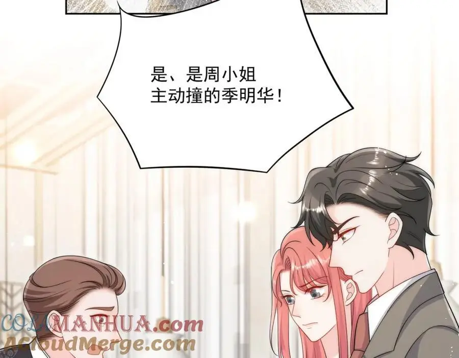第48话厉总的解围30