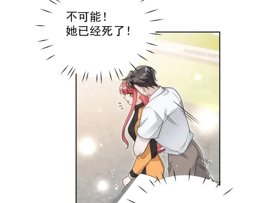 第58话老婆最棒38