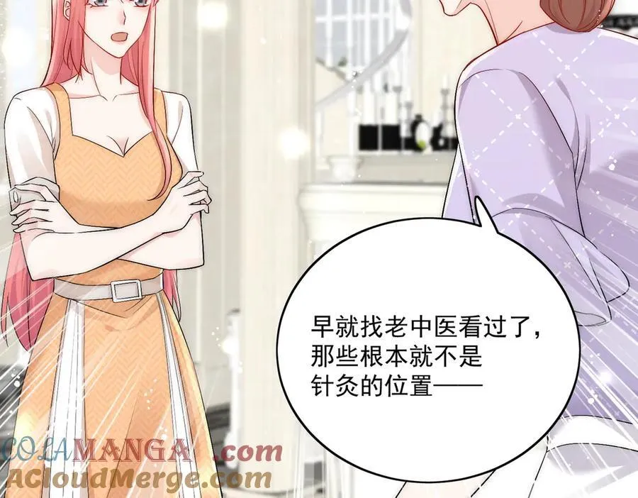第86话 我也有条件45